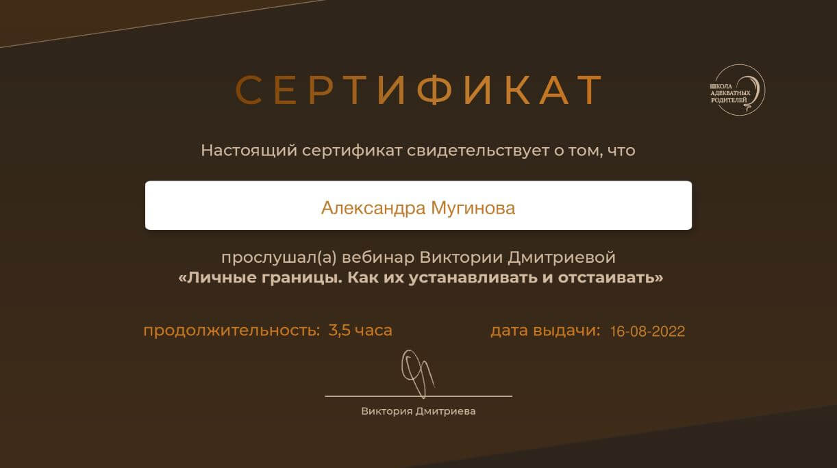 Сертификат